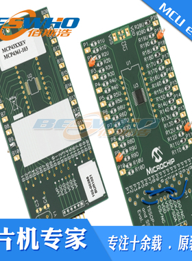 MCP43XXEV MCP43XX评估板开发板开发工具质量保证原装正品