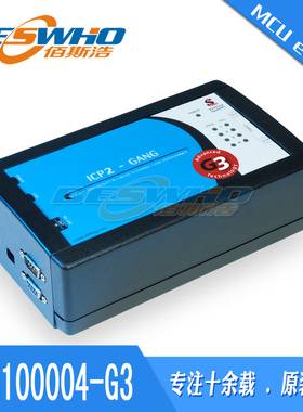 TPG100004-G3-SoftlogICP2-GANG(G3)-DP4-Channel烧录器原装正品