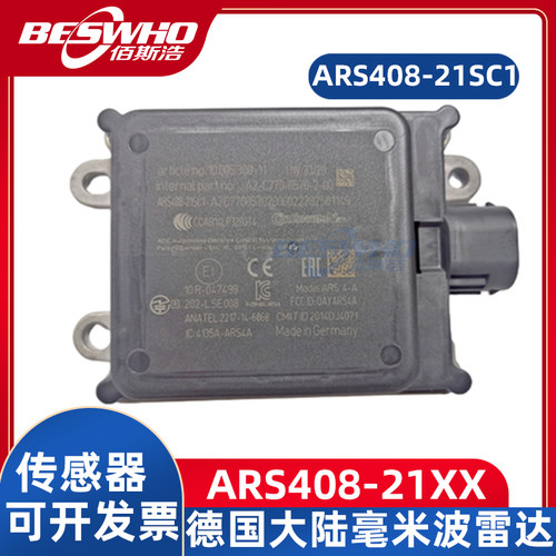 ARS408-21SC1ARS408-21XX毫米波