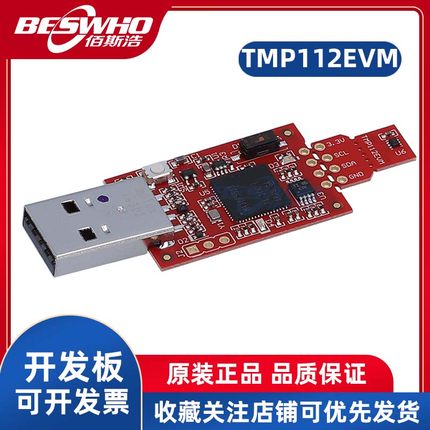 TMP112EVM TMP112低功耗数字温度传感器PCB评估模块TI开发板