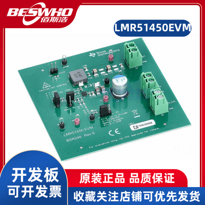 TILMR51450EVM开发板学习板