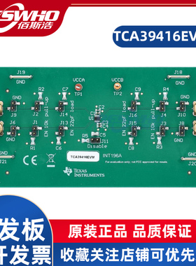 TCA39416EVM TCA39416界面开发工具TI开发板评估板评估模块