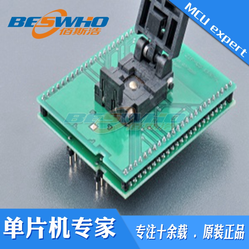 适配器编程测试座