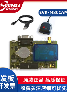 EVK-M8CCAM-0 MAX-M8C NEO-M8M射频评估板开发板全新原装
