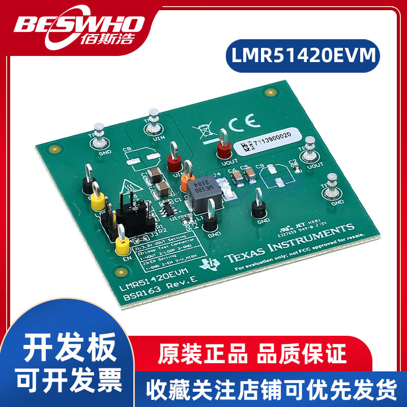 TILMR51420EVM转换器评估模块