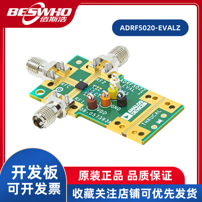 ADRF5020射频开发板无线电雷达