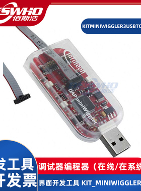 KITMINIWIGGLER3USBTOBO1界面开发工具调试器下载器编程器