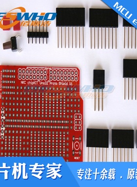 TNKC001 用于chipKIT Uno32的Protoshield套件扩展板开发工具