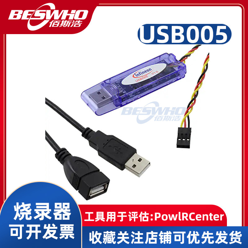InfineonUSB005编程器烧录器