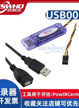 USB005编程器PowIRCenter烧录器仿真器界面开发工具英飞凌