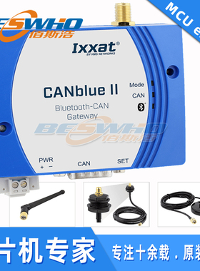 CANblue II 德国Ixxat HMS原装进口蓝牙无线局域网协议分析