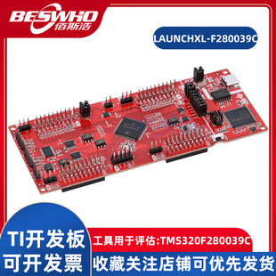 LAUNCHXL-F280039C TMS320F280039评估板TI开发板开发套件