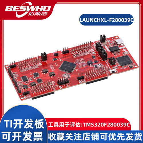 TILAUNCHXL-F280039C开发板