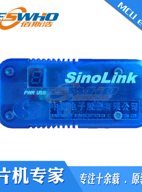 SINOLINK中颖仿真器编程器8位32位芯片可替代JET51A开发工具全新