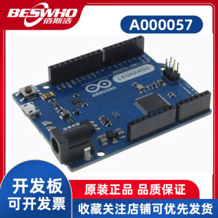 A000057 Leonardo ATmega32u4 avr开发板全新原装