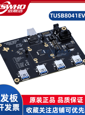 TUSB8041EVM TUSB8041超高速集线器评估模块TI开发板全新原装