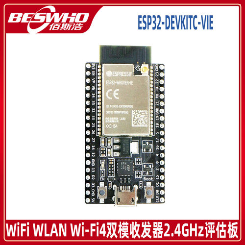 ESP32-DEVKITC-VIE IPEX外部天线连接器蓝牙WiF i2.4GHz模块