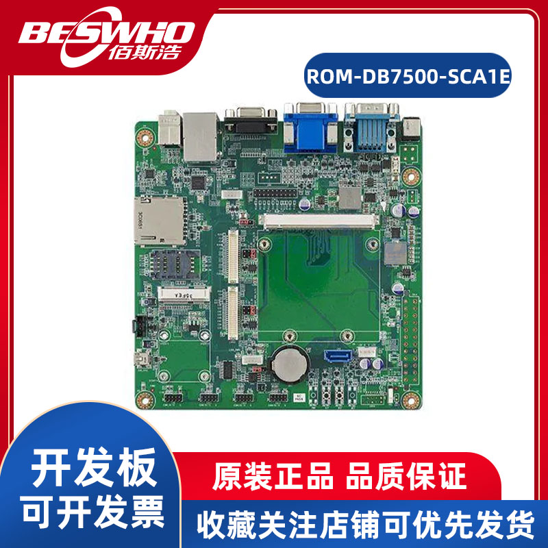 AdvantechROM-DB7500-SCA1E全新