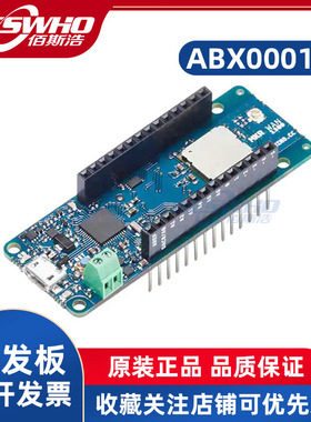 ABX00017 MKR WAN 1300  LoRa 连接开发板 MKRWAN1300WANT