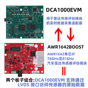 DCA1000EVM MMWAVEICBOOST AWR IWR6843 毫米波雷达板开发板全新