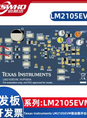 LM2105EVM开发板电源管理IC开发工具栅极驱动器评估模块