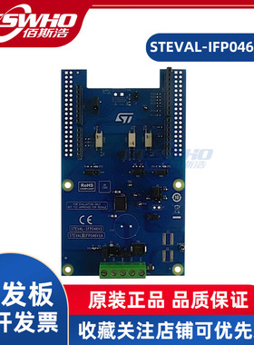 STEVAL-IFP046V1 IPS1025H-32工业数字输出扩展板开发板全新原装