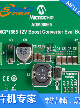 ADM00865 MCP1665 12V升压转换器评估板开发板原装正品质量保证