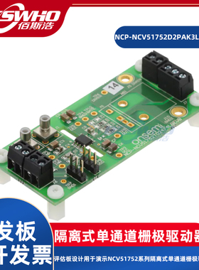NCP-NCV51752D2PAK3LGEVB NCP51752DBDR2G电源管理开发工具开发板