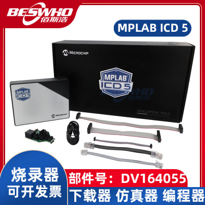 MPLABICD烧录器编程器ICD3ICD4