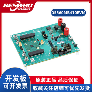 DS560MB410EVM DS560MB410重定时器评估模块TI开发板学习板原装