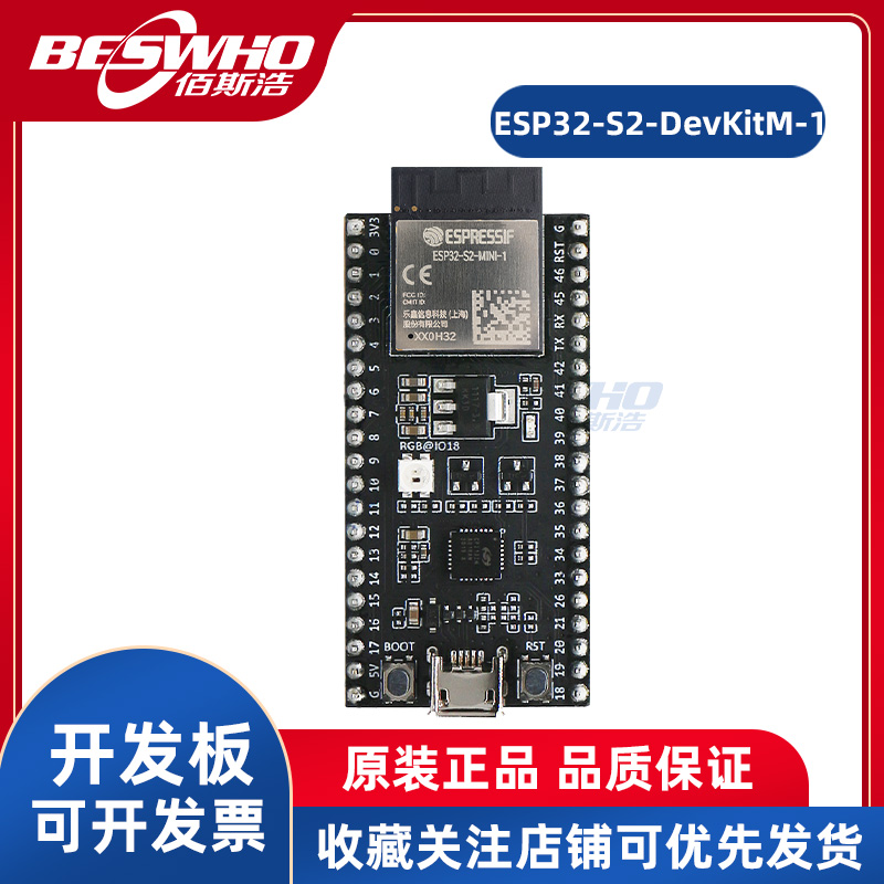 乐鑫ESP32-S2-DevKitM-1开发板