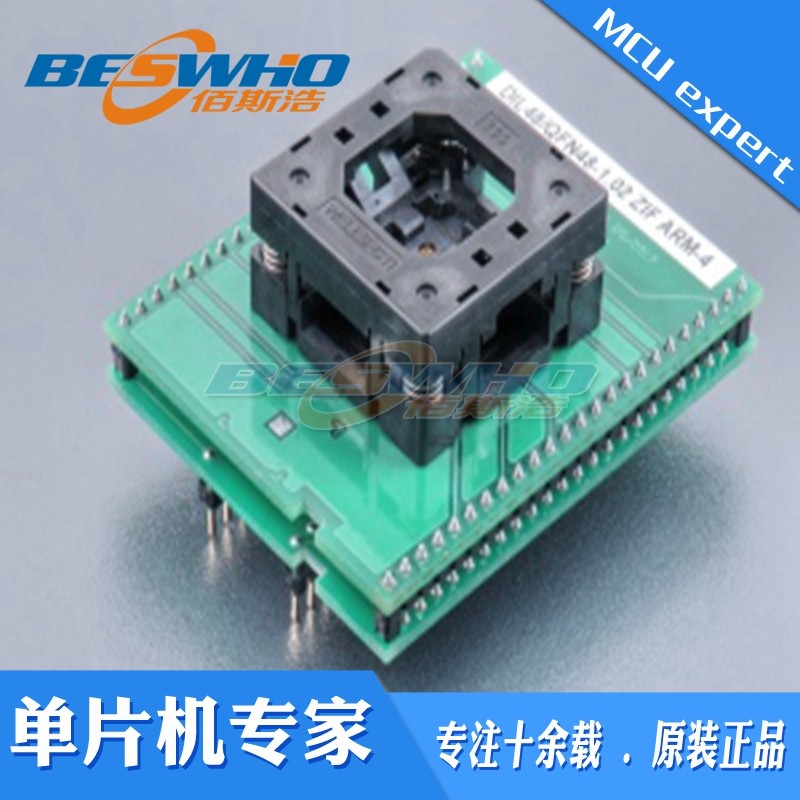 适配器编程测试座