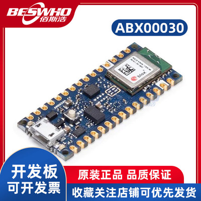 ArduinoABX00030开发板