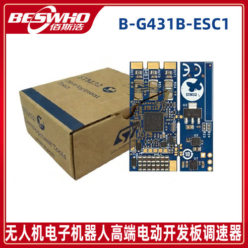 B-G431B-ESC1 STM32G431CB电子速度控制探索开发板学习板