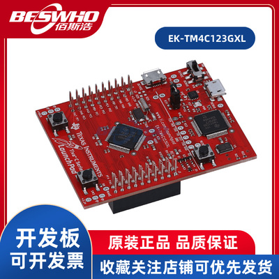 开发板TM4C123G单片机原装正品