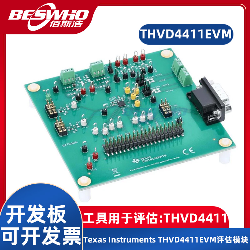 THVD4411EVM评估模块开发板