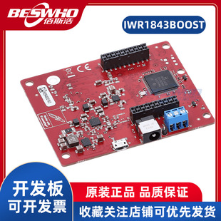 IWR1843BOOST TI 76GHz至81GHz工业雷达传感器评估模块开发板