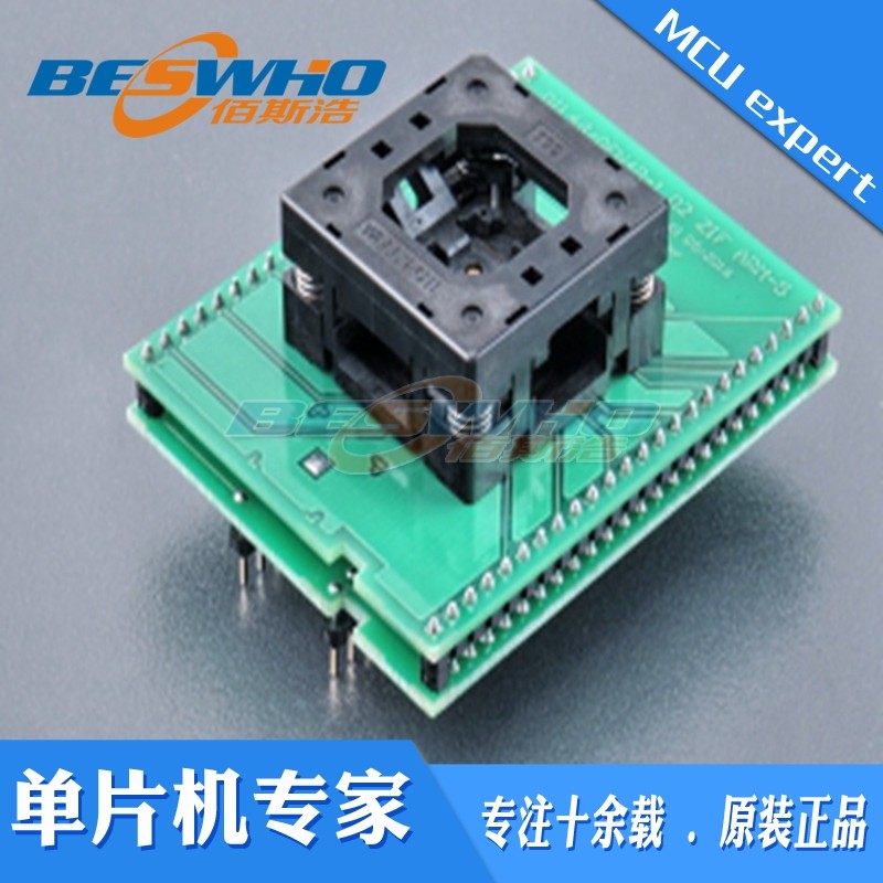 适配器编程测试座