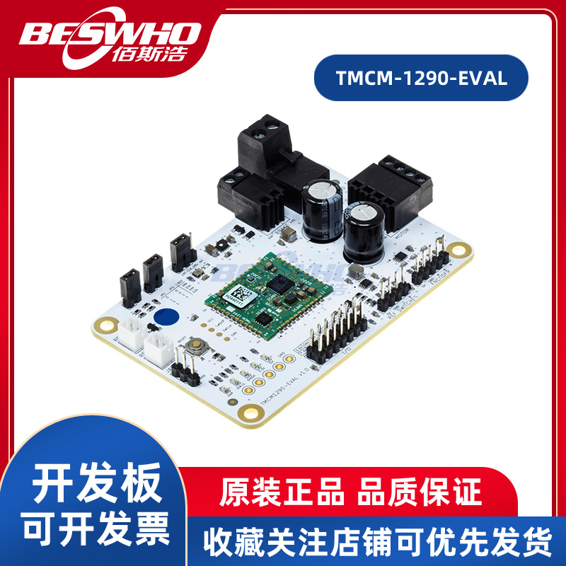 TMCM-1290-EVAL ADI开发板评估板步进电机驱动器全新原装