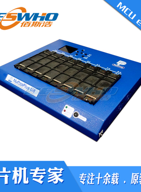 NuProgPlus-U8 万用型量产拷贝高速度烧录器岱镨Dediprog原厂原装