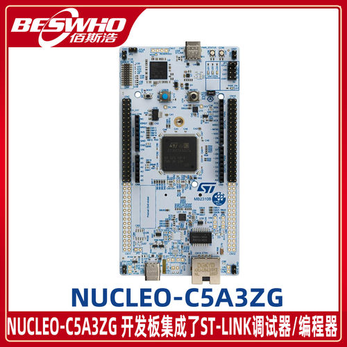 NUCLEO-C5A3ZG STM32C5A3ZG Arm Cortex-M33开发板学习板