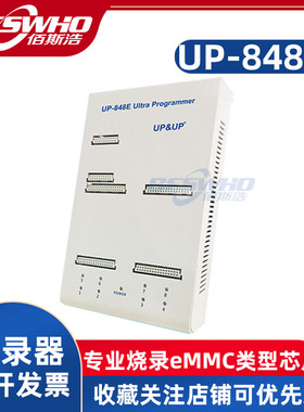 UP-848E景天编程器烧录器一拖八量产EMMCP SPINAND拷贝编程机