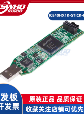 ICE40HX1K-STICK-EVN iCE40HX1K FPGA Lattice评估板开发板学习板