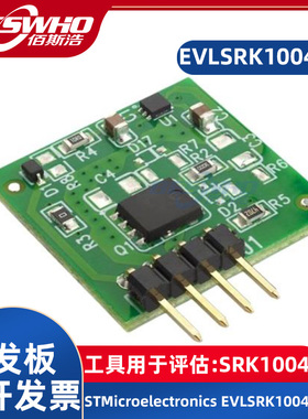 EVLSRK1004D SRK1004D电源管理IC开发工具演示板开发板评估板