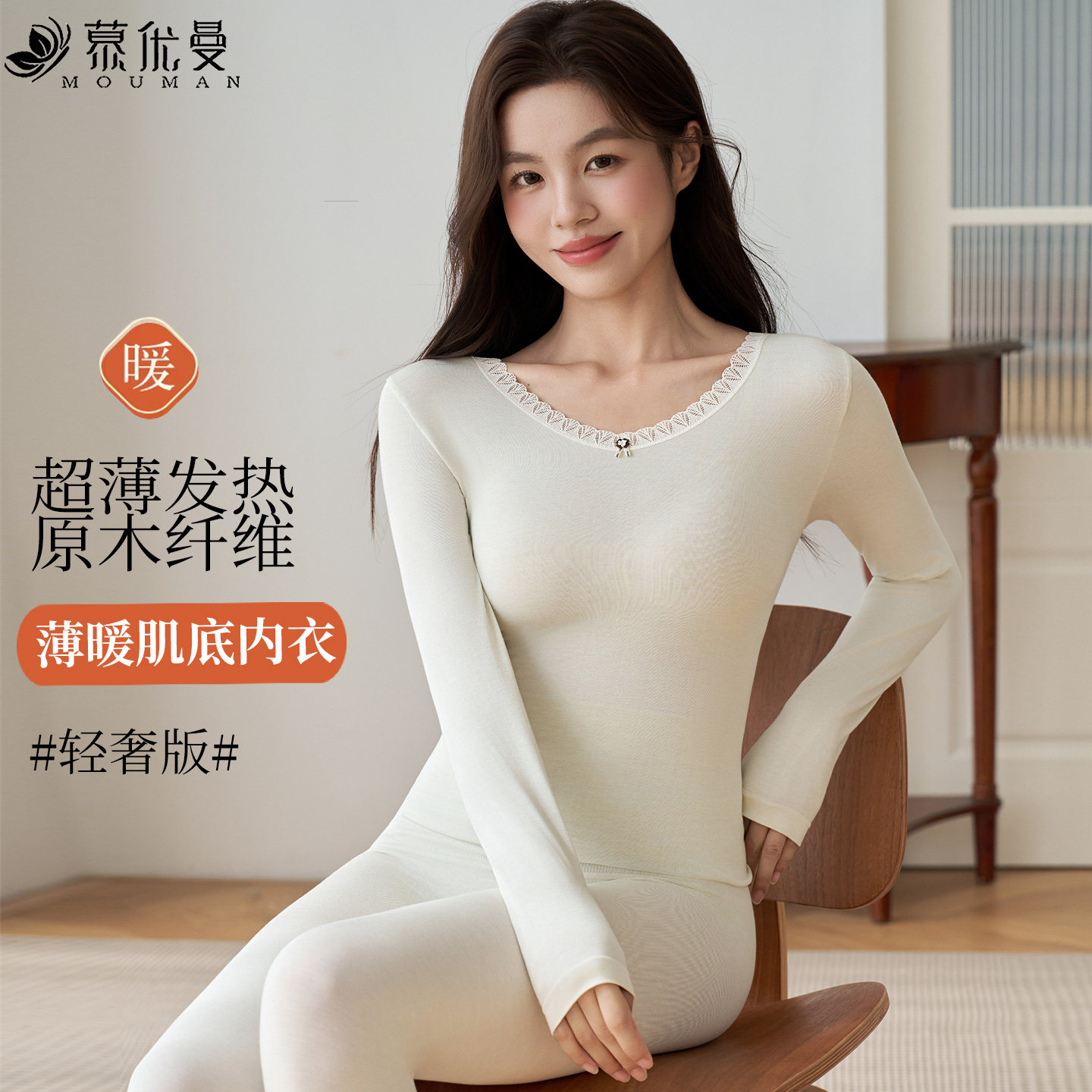 秋衣秋裤女超薄发热美体修身肌底打底衫保暖内衣套装2025新款冬季