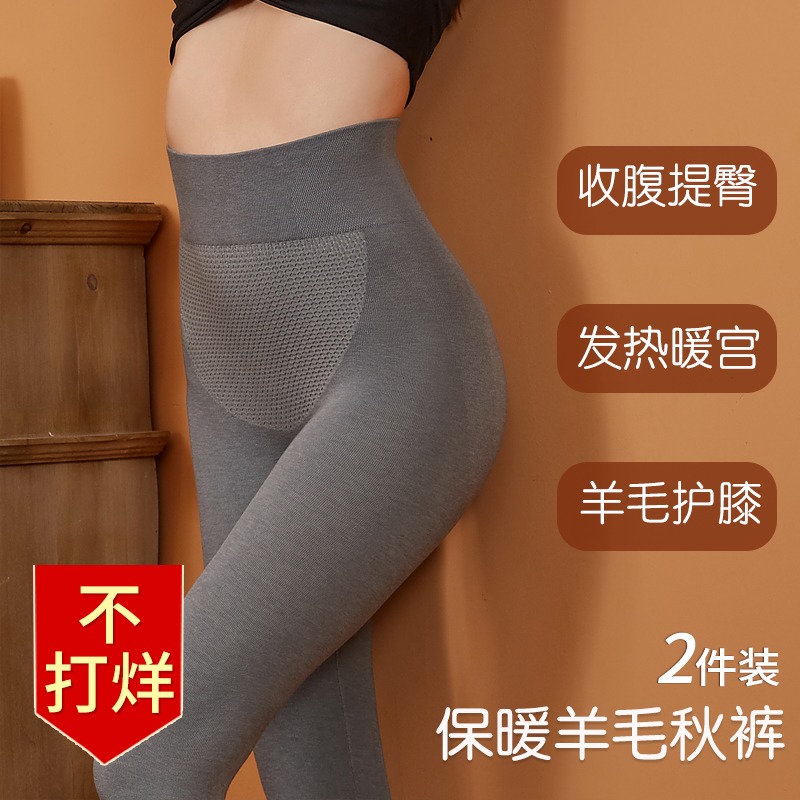 保暖裤女士高腰收腹美体紧身打底裤发热秋裤内穿加厚羊毛线裤冬季,女士内衣/男士内衣/家居服,保暖裤,淘宝优惠券,粉丝福利购,淘宝优惠卷