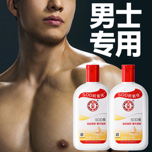 大宝sod蜜男士保湿露面霜滋润补水乳液油护肤品护手霜身体乳正品