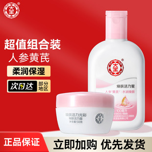 大宝雪肤活力蜜霜sod蜜保湿 女学生乳液面霜护肤品官方旗舰店正品