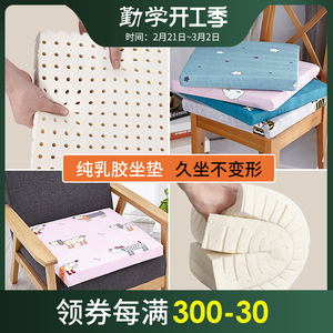 办公室久坐乳胶坐垫家用汽车座垫四季学生椅垫地上椅子凳子屁股垫