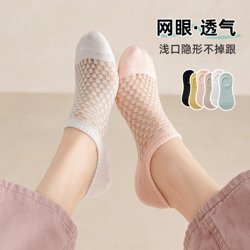 船袜隐形夏季薄款洞洞袜硅胶防滑